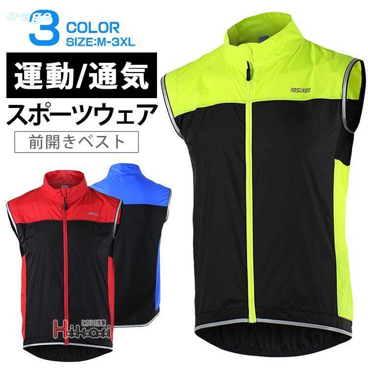 ベスト ゴルフベスト メンズ 夏 スポーツベスト ゴルフウェア サイクルベスト 背メッシュ カジュアル 防風 撥水 運動着 kka