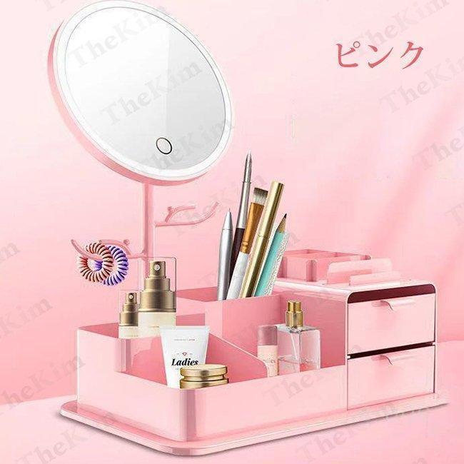 化粧品収納ボックス 鏡付き LED ライトミラー メイクボックス 化粧品収納ボックス 鏡付き LED ライトミラー メイクボックス