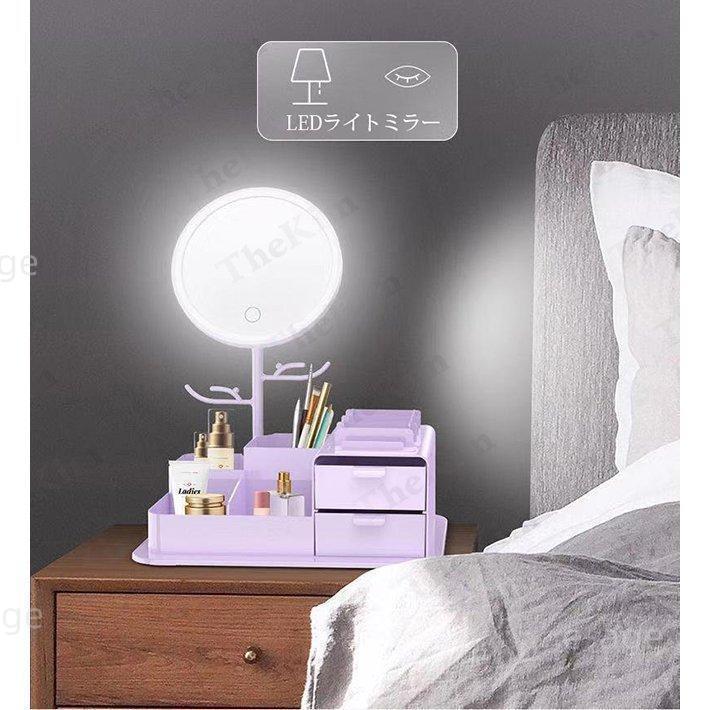 化粧品収納ボックス 鏡付き LED ライトミラー メイクボックス 化粧品収納ボックス 鏡付き LED ライトミラー メイクボックス