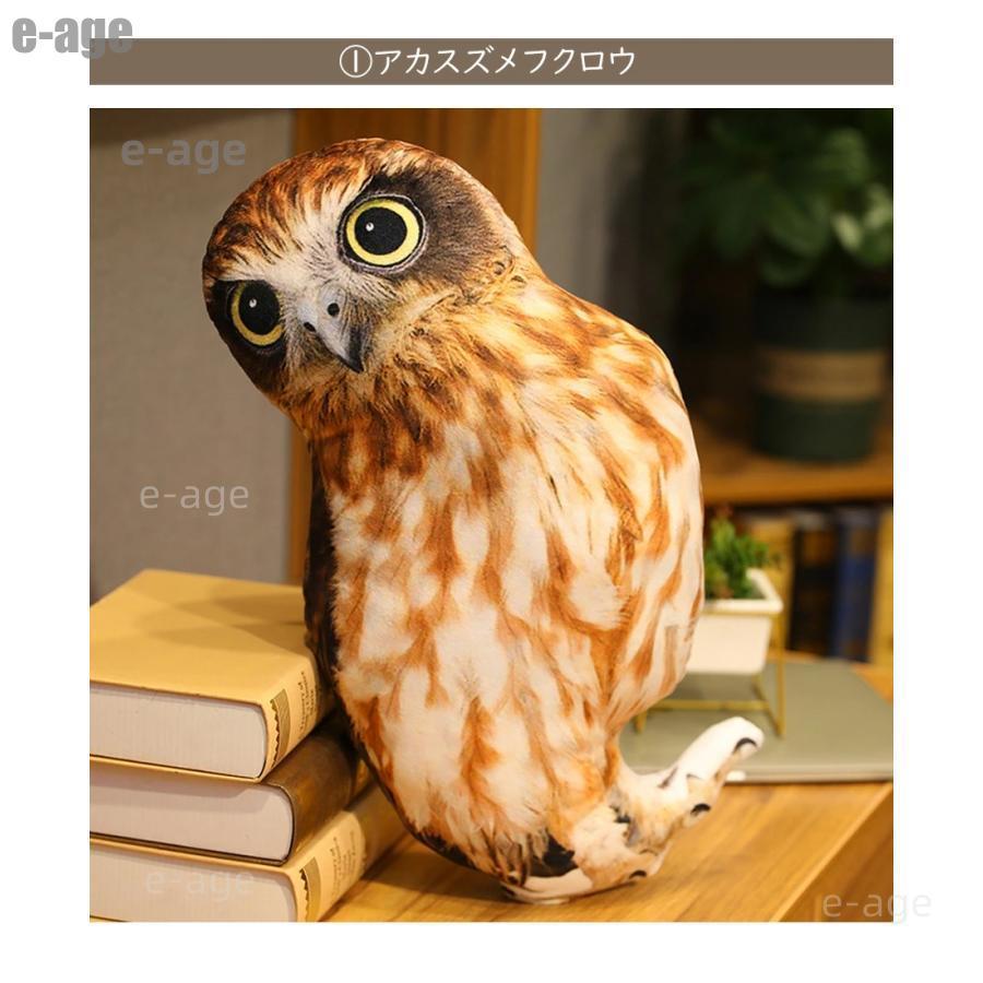 本物のような フクロウ ぬいぐるみ 45cm×22cm 鳥 ふくろう 梟 本物のような フクロウ ぬいぐるみ 45cm×22cm 鳥 ふくろう 梟