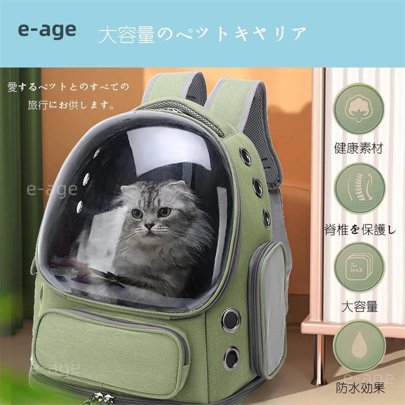 猫 キャリーバッグ 猫 宇宙船 リュック 猫 キャリー 猫 リュック 耐荷重7Kg 犬 猫 リュック ハード 避難リュック 猫 キャリー リュック 3色｜e-age｜02