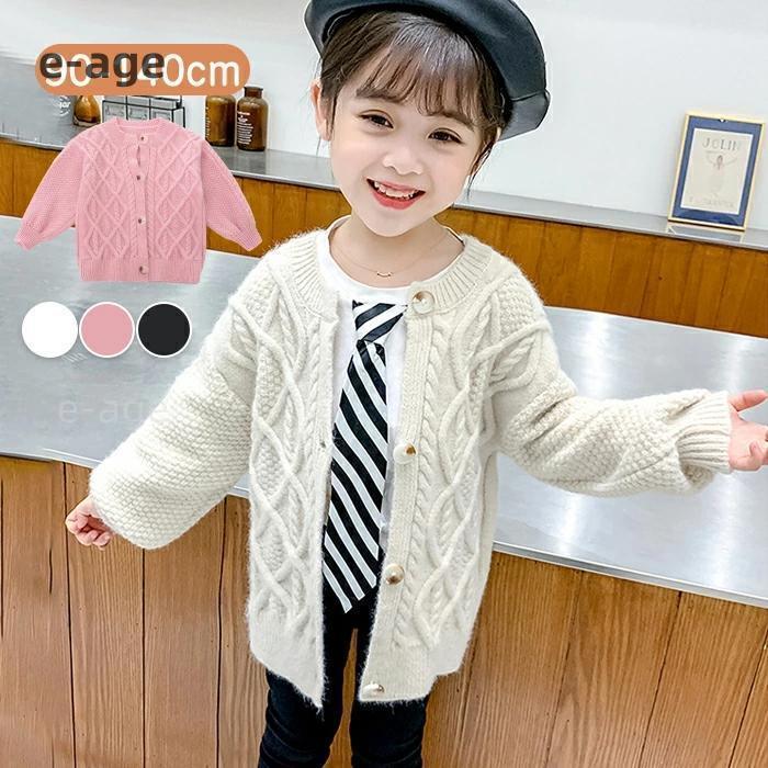カーディガン 女の子 キッズ 長袖 無地 厚手 ニット カーデ 羽織り  