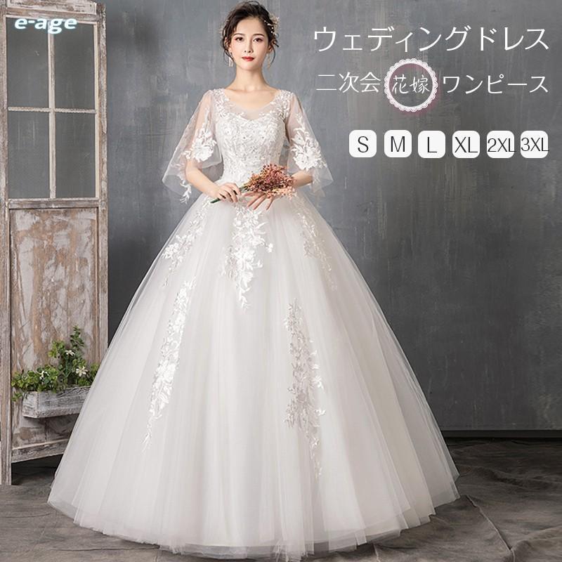 ウェディングドレス プリンセスライン ウエディングドレス 二次会 ドレス 花嫁 フォーマルドレス 編み上げタイプ 白 オシャレ 高級感 妊婦可 : kka-n131-al122 : e-ageストア - 通販 - Yahoo!ショッピング ウェディングドレス プリンセスライン ウエディングドレス 二次会 ドレス 花嫁 フォーマルドレス 編み上げタイプ 白 オシャレ 高級感 妊婦可 : kka-n131-al122 : e-ageストア - 通販 - Yahoo!ショッピング