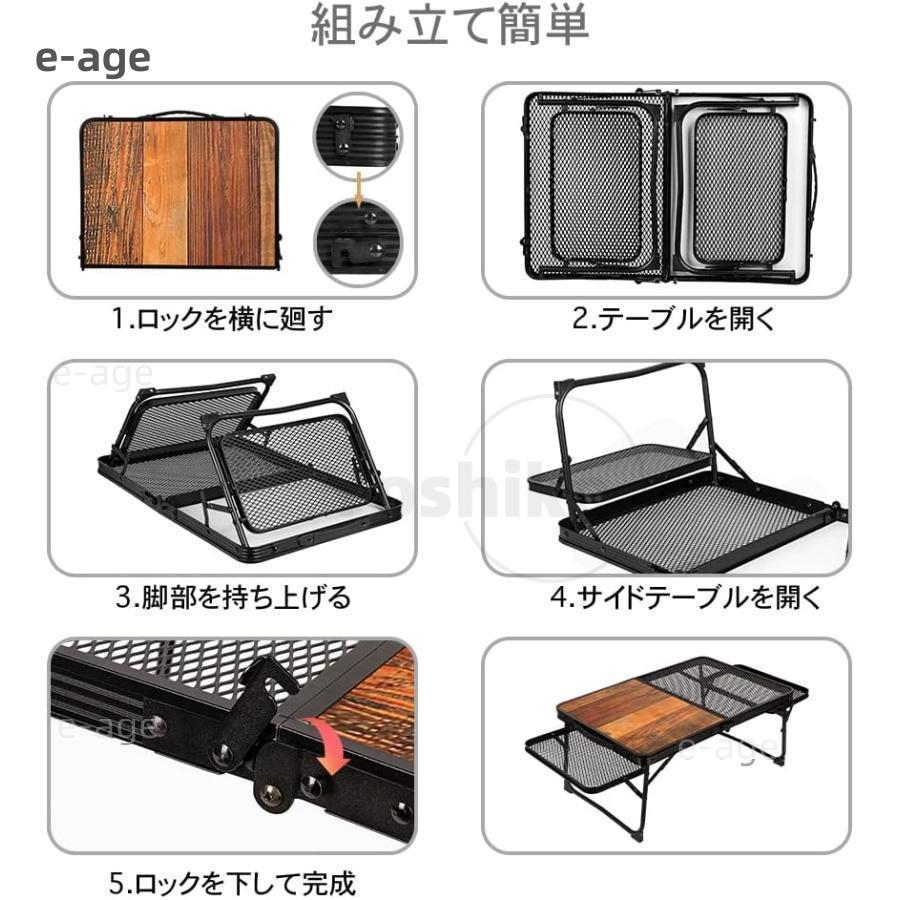 アウトドア テーブル メッシュ キャンプ 折りたたみ テーブル 軽量 コンパクト ローテーブル ミニテーブル 耐熱 焚き火テーブル BBQ 登山 テーブル アルミ製｜e-age｜05