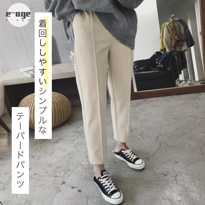 テーパードパンツ レディース 秋 冬 厚手 あったか アンクル