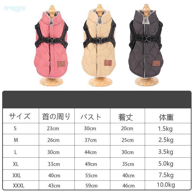 犬用ベスト ダウン風ベスト 犬用アウター ペット服とハーネス一体 コート ドッグウェア 中綿 秋冬服 小型犬 中型犬 ジップアップ 防寒 温かい 犬服 お散歩｜e-age｜11