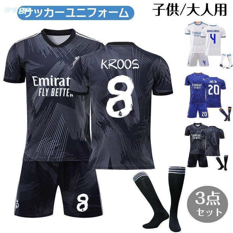 サッカーユニフォームレプリカ 子供/大人用 メンズ 上下3点 サッカーユニフォームレプリカ 子供/大人用 メンズ 上下3点