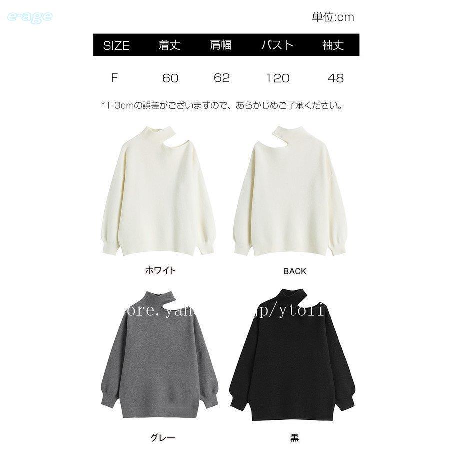 肩出し ニット レディース 肩開き タートルネック ハイネック
