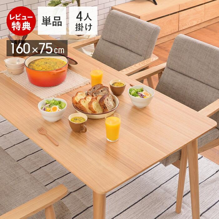 【らいふうよう】ダイニングテーブル 楽天市場】[400円クーポン配布中]【豪華特典2個付き】ダイニング