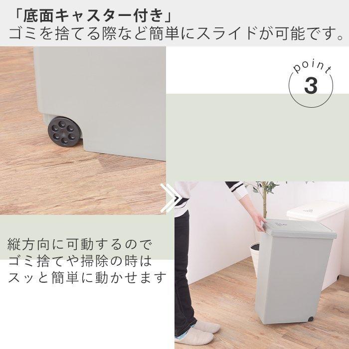 ゴミ箱 ダストボックス 30L 2点セット 日本製 キャスター付き 蓋つき プッシュ 蓋 北欧 スリム 大容量 セット おしゃれ スタイリッシュ｜e-alamode-ys｜12