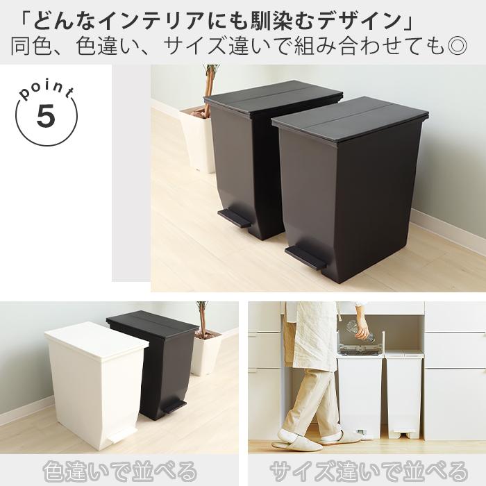 ゴミ箱 45リットル おしゃれ 分別 スリム ダストボックス 日本製 ペダルオープンツイン ペダル式ゴミ箱 蓋つき 抗菌 防汚 ホワイト｜e-alamode-ys｜12