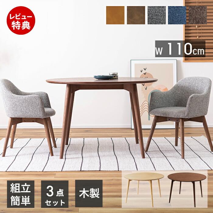 EMES 2人用 ダイニングテーブルセット EMES 2人用 ダイニングテーブルセット 楽天市場】2人用