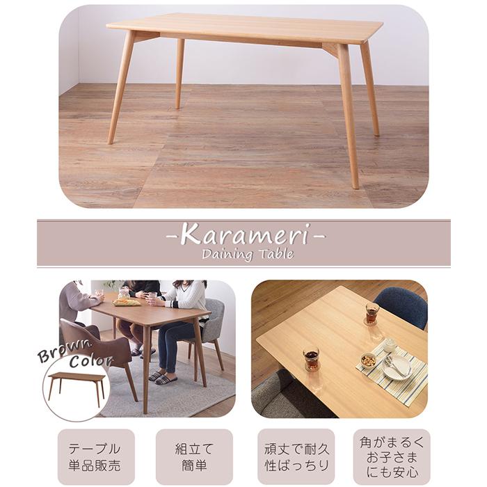 東谷　フォレ　ダイニングテーブル 東谷 ダイニングテーブル 幅120cm 4人掛け 変形天板 （ テーブル