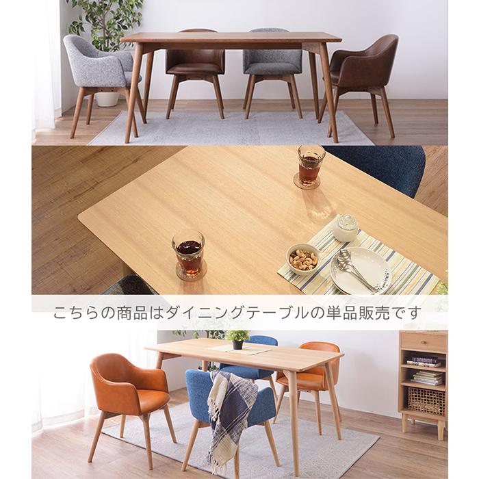 東谷 (豪華2大特典)ダイニングテーブル 4人 北欧 木製 おしゃれ 角型
