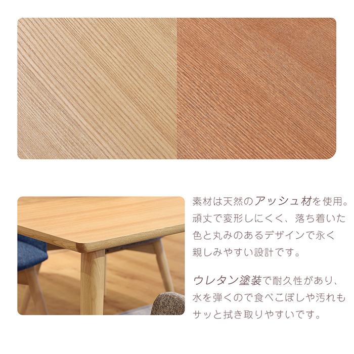 東谷 (豪華2大特典)ダイニングテーブル 4人 北欧 木製 おしゃれ 角型