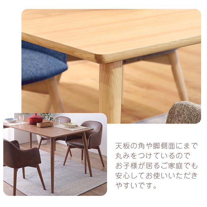 東谷 (豪華2大特典)ダイニングテーブル 4人 北欧 木製 おしゃれ 角型