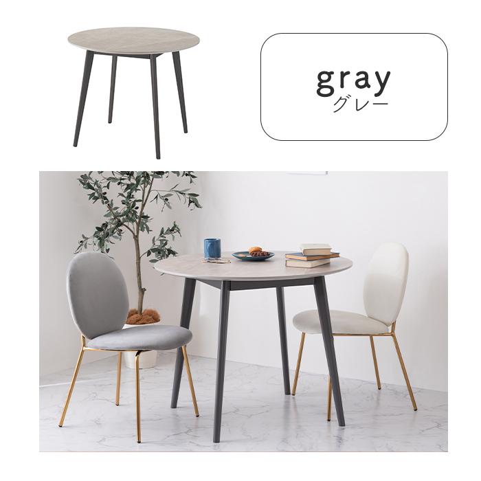 東谷 (豪華2大特典)ダイニングテーブル 2人 掛け 3人掛け 90cm 丸