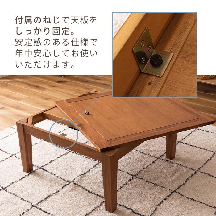 東谷 (豪華2大特典) こたつ テーブル ロータイプ 正方形 北欧
