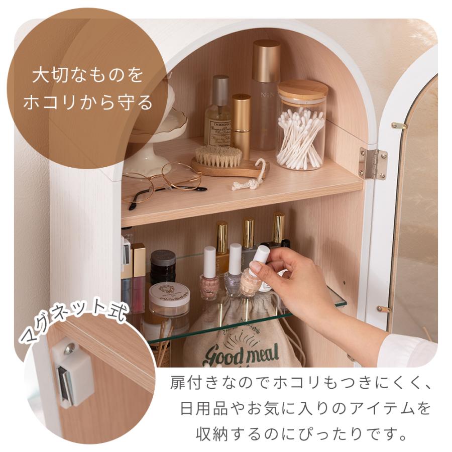 東谷 (豪華2大特典)チェスト ラック 棚 収納 ガラス 扉付き アーチ型