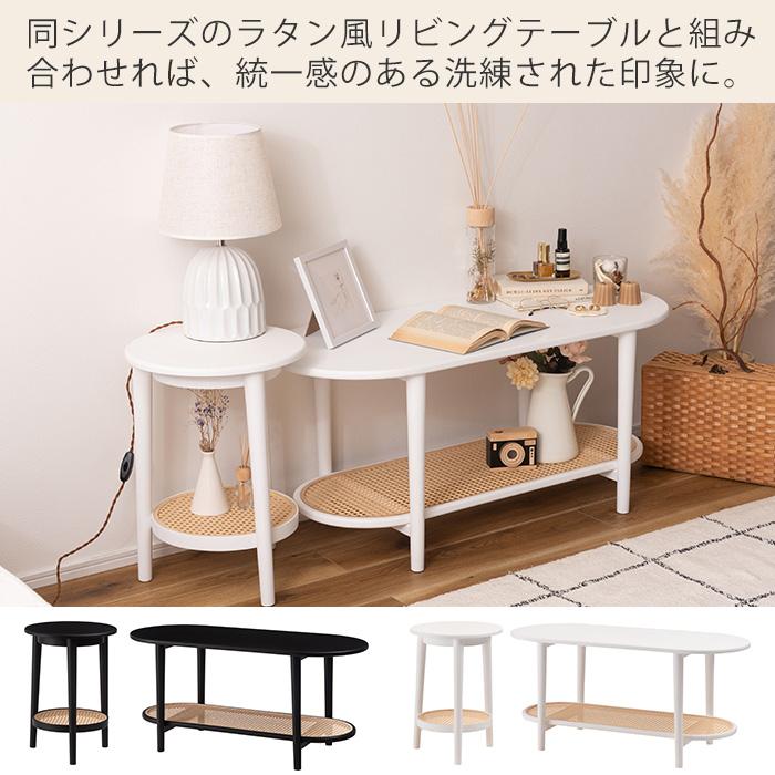 東谷 ラタン風 サイドテーブル ラウンドテーブル ベッド ソファ サイド 