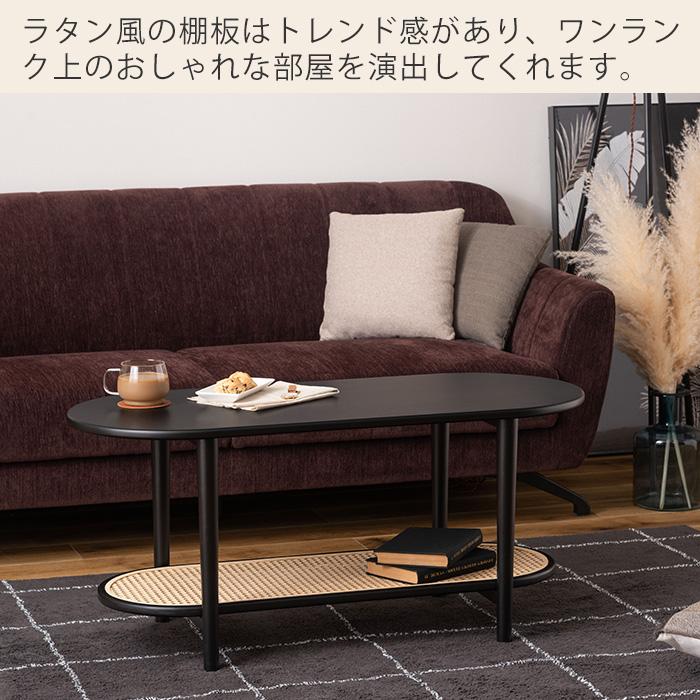 東谷 (豪華2大特典)ラタン風 センターテーブル 楕円 リビング