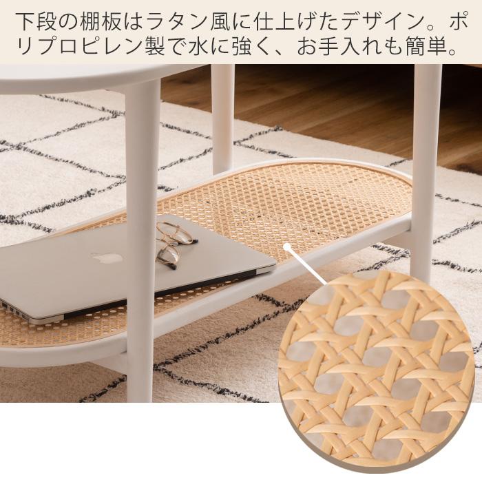 東谷 (豪華2大特典)ラタン風 センターテーブル 楕円 リビング
