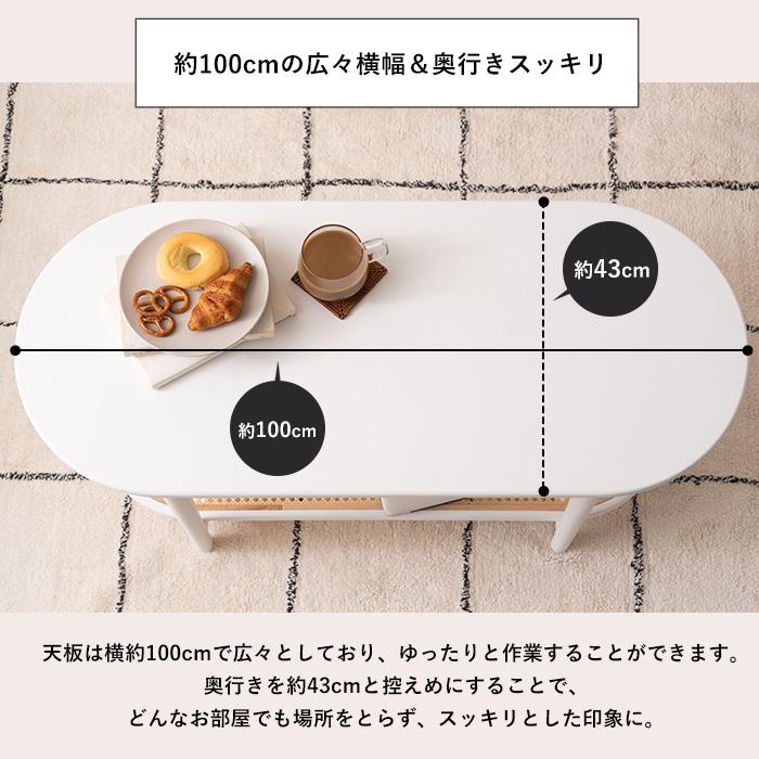 東谷 (豪華2大特典)ラタン風 センターテーブル 楕円 リビング