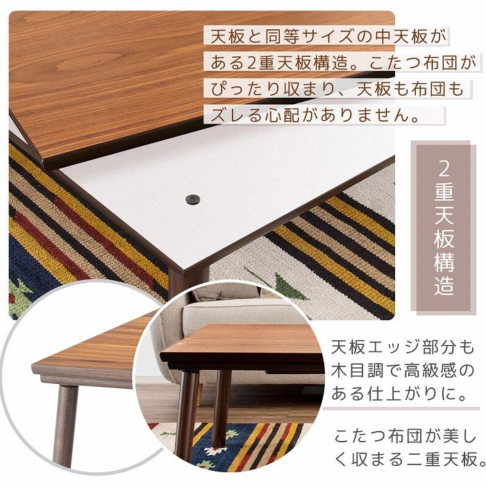 東谷 (豪華2大特典)こたつ テーブル フラットヒーター 薄型 長方形