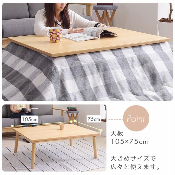 東谷 (豪華2大特典)こたつ テーブル フラットヒーター 薄型 長方形