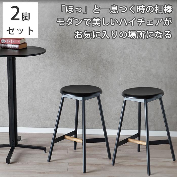 東谷 (豪華2大特典)ハイスツール 2脚セット 木製 カウンターチェア