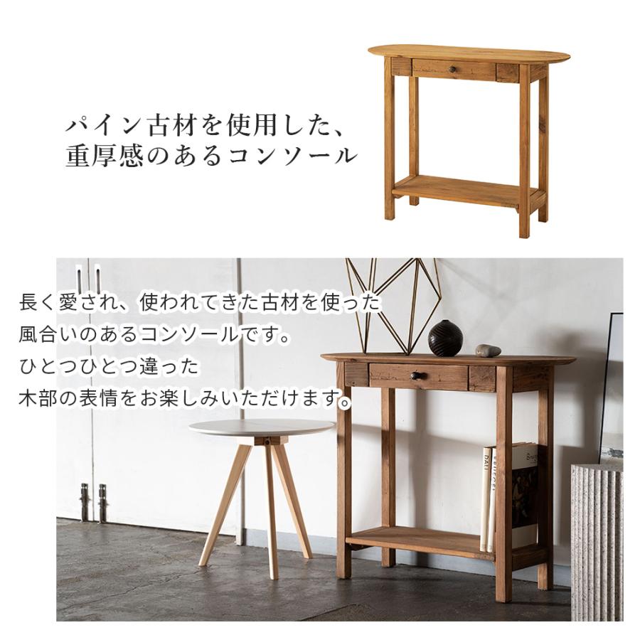 東谷 (豪華2大特典)コンソール テーブル 棚 収納 引き出し付き
