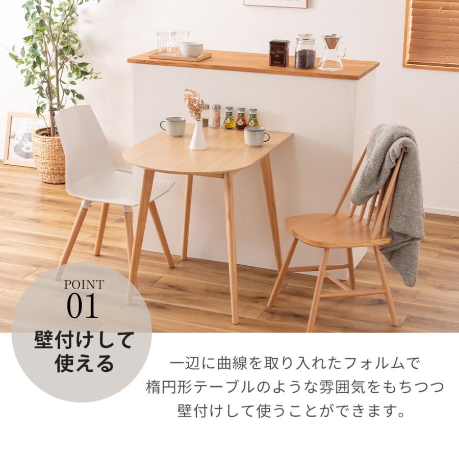 東谷 ダイニング テーブル コンパクト 壁寄せ 壁付け 省スペース