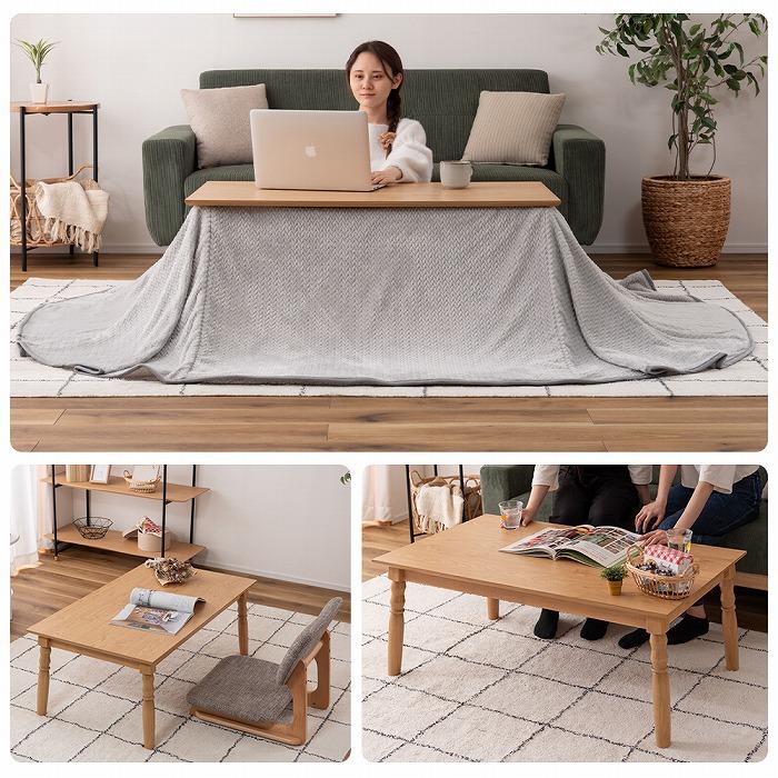 東谷 (豪華2大特典)こたつ テーブル ハイタイプ 2WAY 長方形 継脚