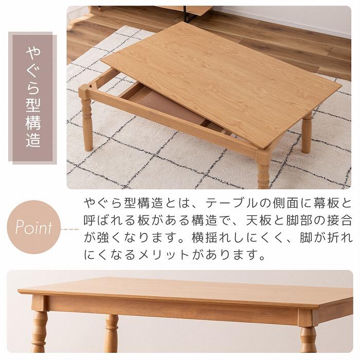 東谷 (豪華2大特典)こたつ テーブル ハイタイプ 2WAY 長方形 継脚