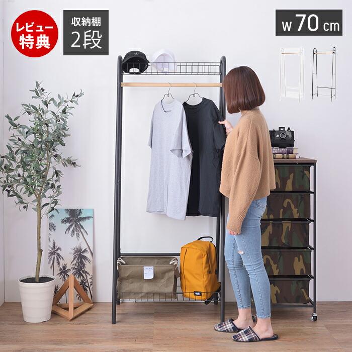 東谷 ハンガーラック スリム 2段 木製 おしゃれ コート掛け 玄関