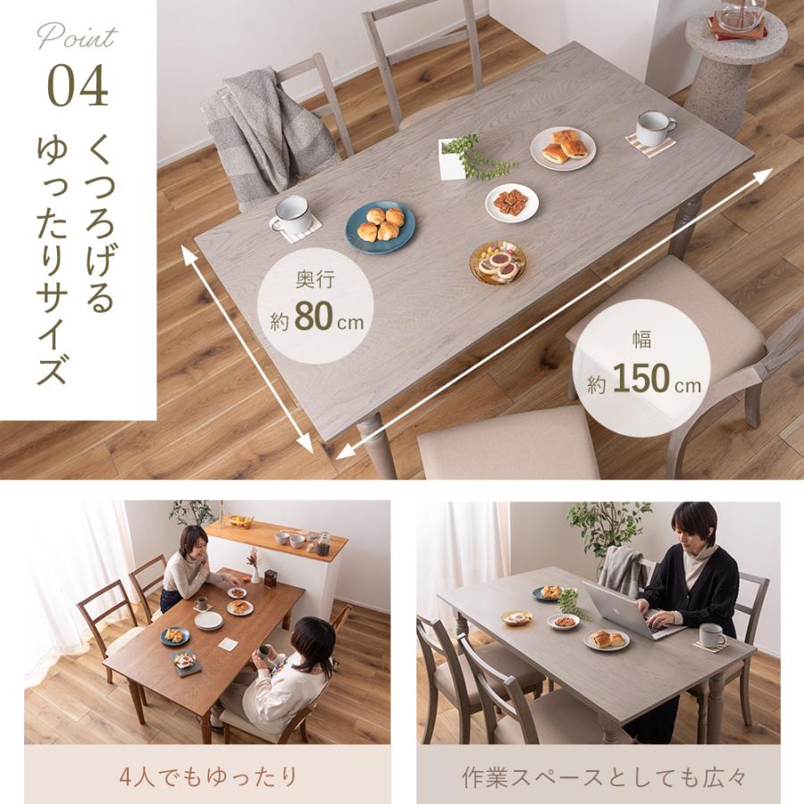 東谷 ダイニングセット ダイニングテーブルセット 4人 150 おしゃれ