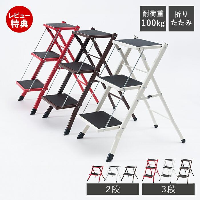 東谷 脚立 踏み台 ステップ台 フィットネス 折りたたみ 2段 足場 昇降