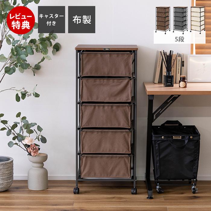 PES CST　収納チェスト　5段　日本製　ホワイト チェスト 5段 幅74cm ワイド 収納ボックス 4907556-187864（商品番号
