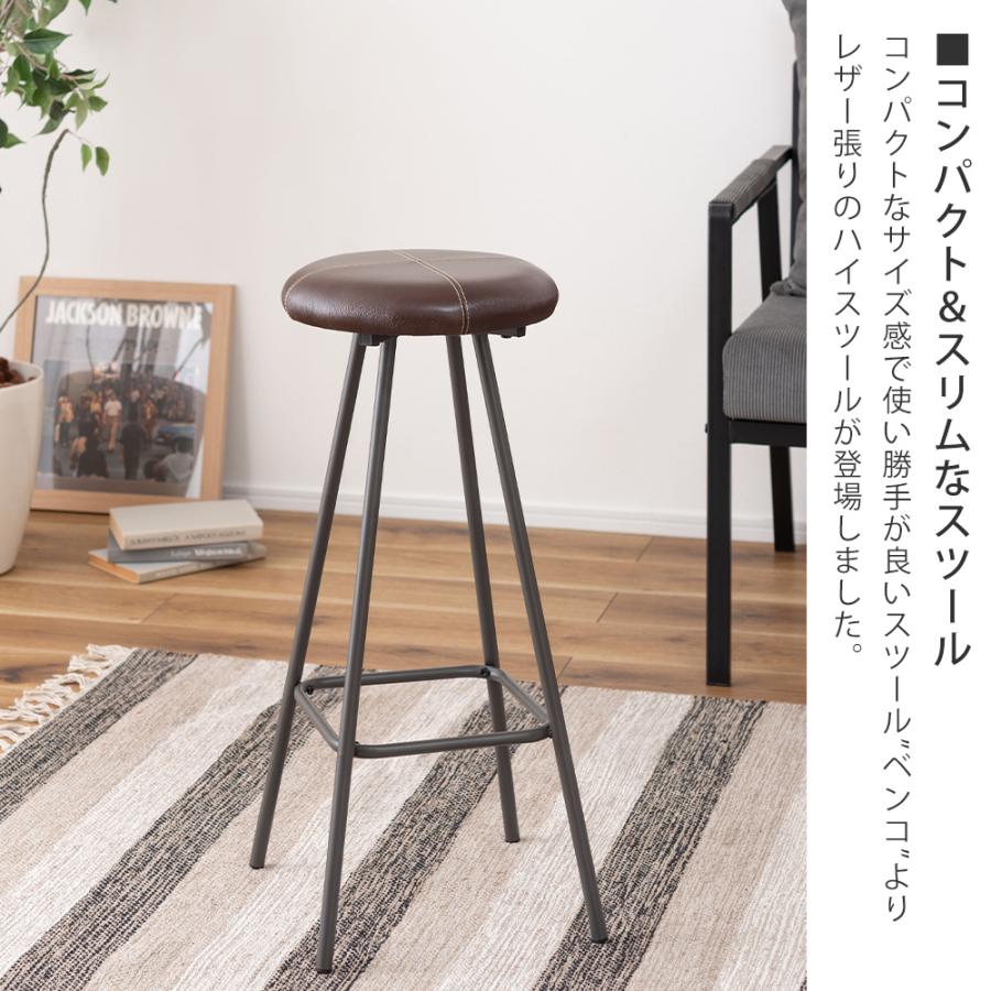 東谷 ハイスツール カウンター チェア バー コンパクト 椅子 イス