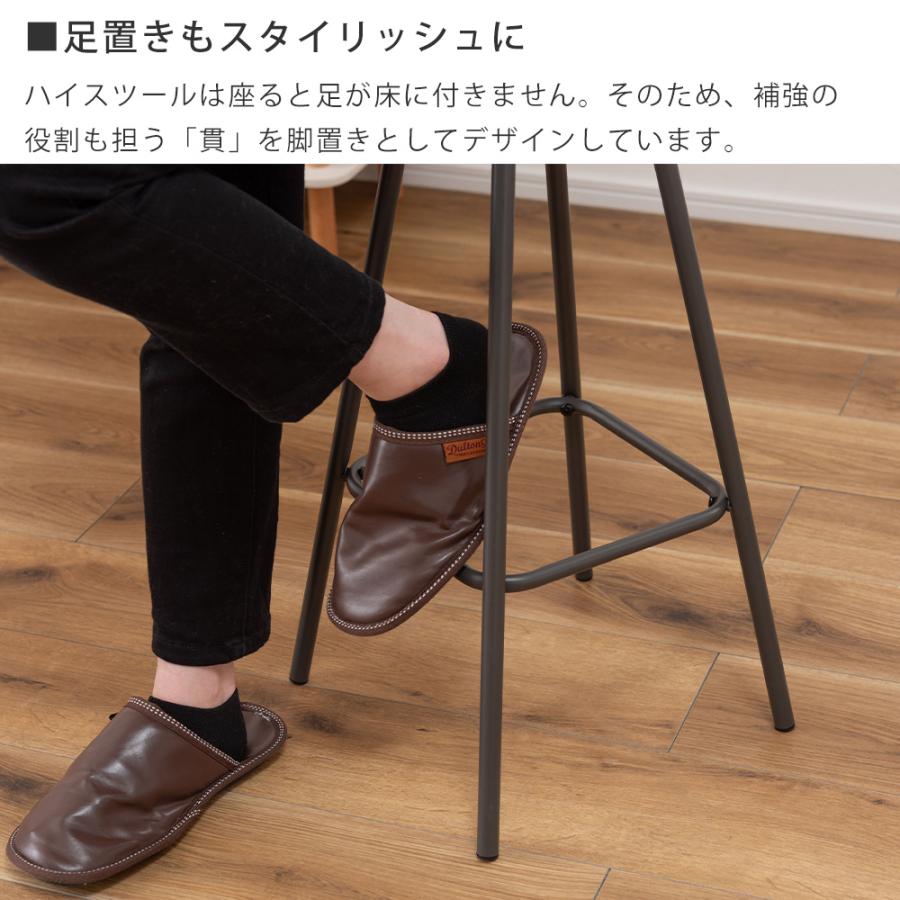 東谷 ハイスツール カウンター チェア バー コンパクト 椅子 イス