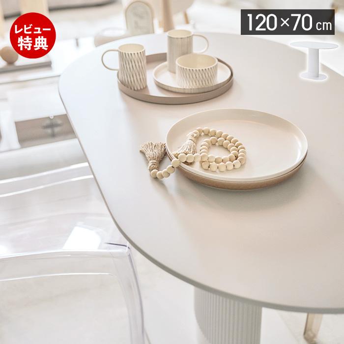 【韓国家具】 半楕円 ダイニングテーブル ホワイト Amazon｜ダイニングテーブル セラミック天板 幅140cm 4人用