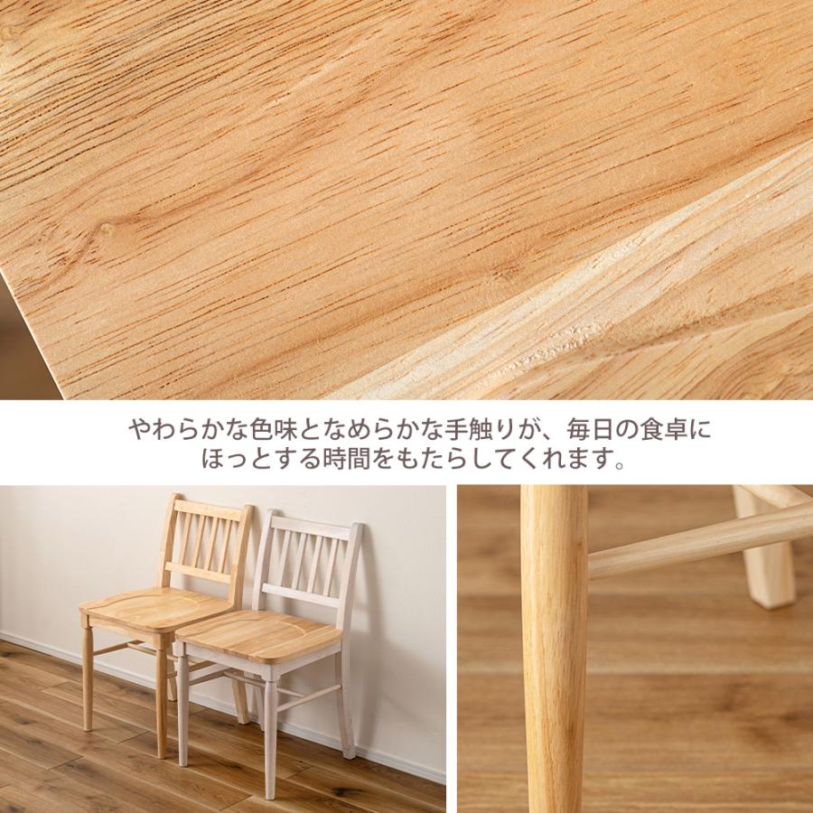東谷 (豪華2大特典) ダイニングチェア 天然木 無垢 材 おしゃれ 北欧