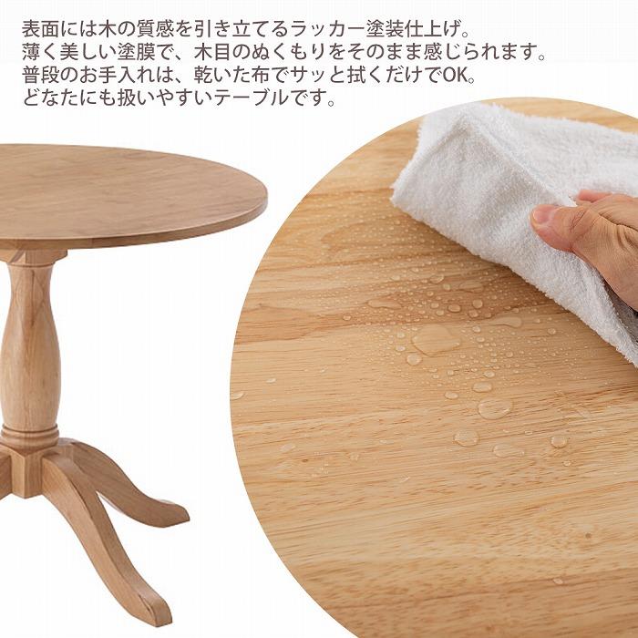 東谷 ダイニング テーブル 丸い 1本脚 円形 ラウンド おしゃれ 北欧