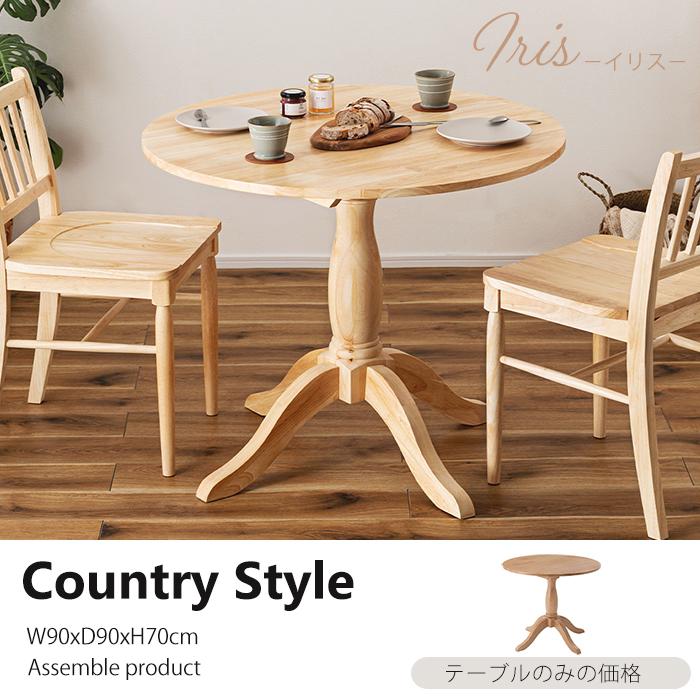 東谷 ダイニング テーブル 丸い 1本脚 円形 ラウンド おしゃれ 北欧