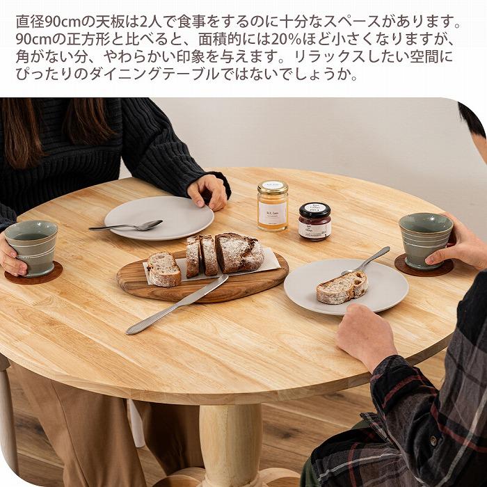 東谷 ダイニング テーブル 丸い 1本脚 円形 ラウンド おしゃれ 北欧