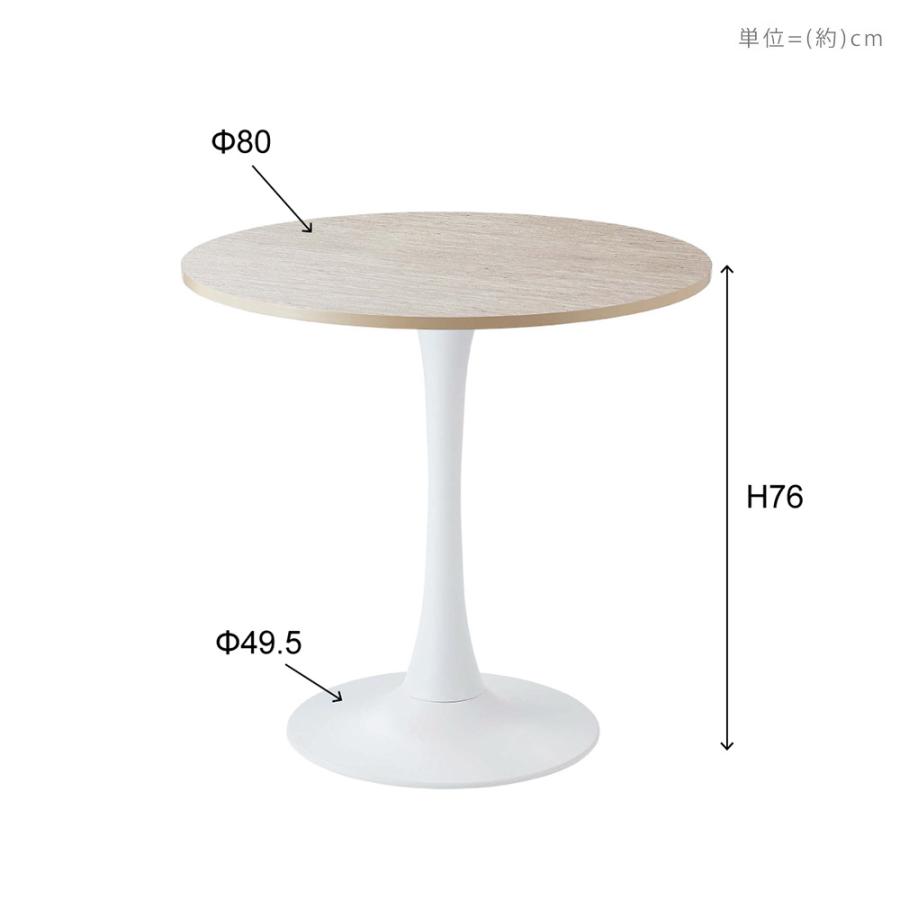 東谷 (豪華2大特典)ラウンド テーブル 1本脚 2人 掛け 北欧 74.5cm