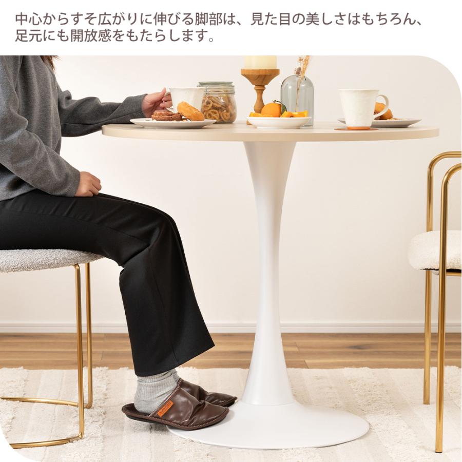 東谷 (豪華2大特典)ラウンド テーブル 1本脚 2人 掛け 北欧 74.5cm