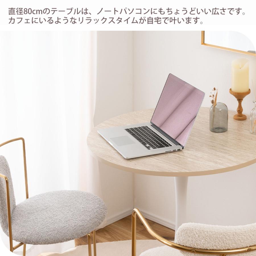 東谷 (豪華2大特典)ラウンド テーブル 1本脚 2人 掛け 北欧 74.5cm