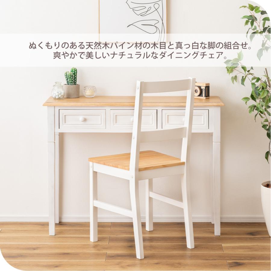 東谷 (豪華2大特典) ダイニング チェア 2脚 セット 食堂 椅子