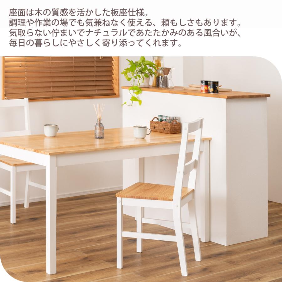 東谷 (豪華2大特典) ダイニング チェア 2脚 セット 食堂 椅子